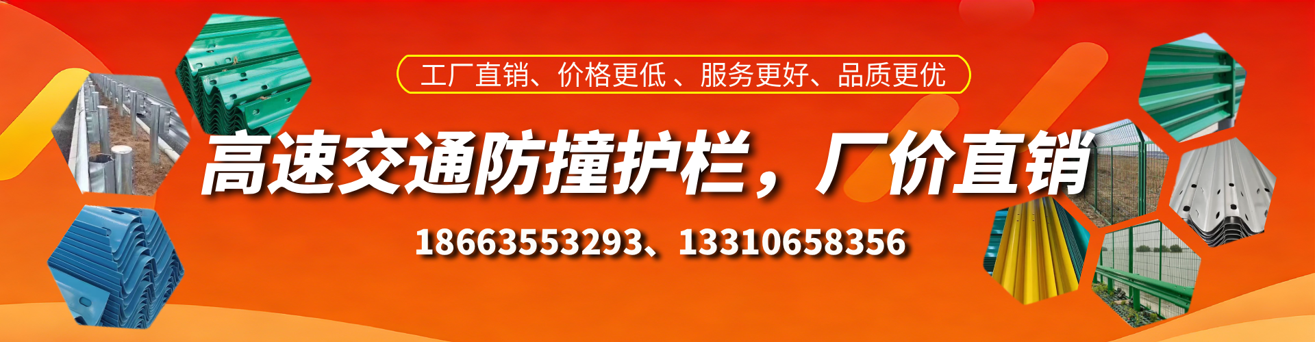 文山防撞护栏生产厂家